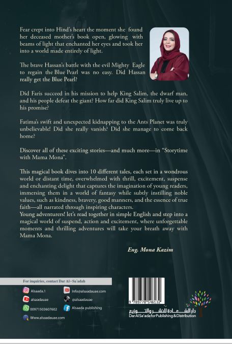 : Storytime with Mama Mona